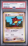 Hoothoot