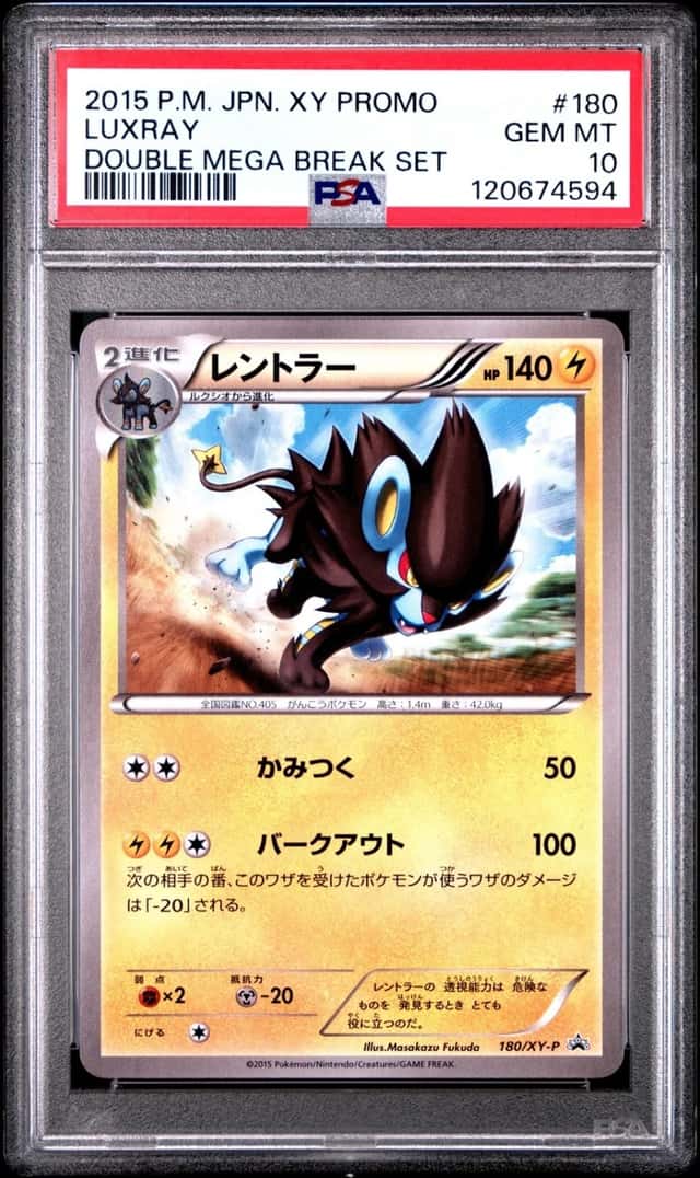 Luxray