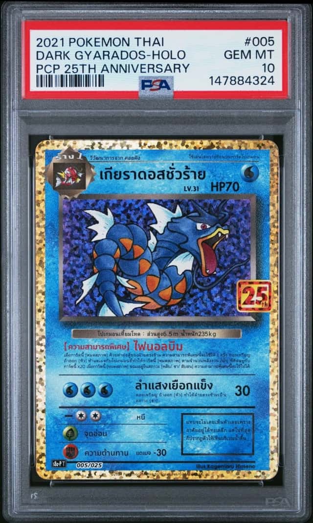 Dark Gyarados