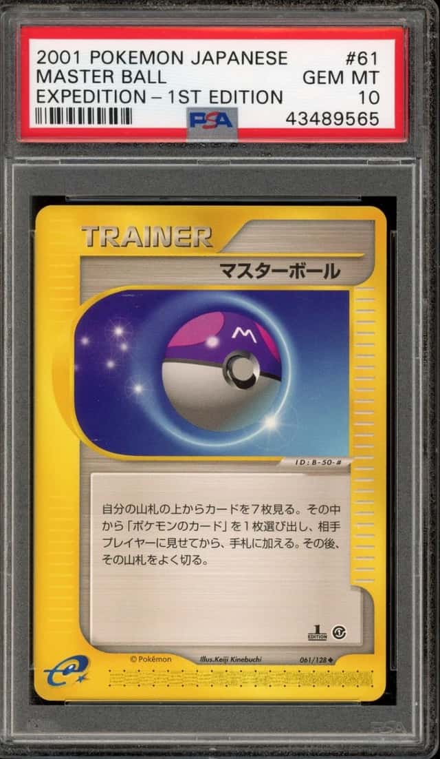 Master Ball