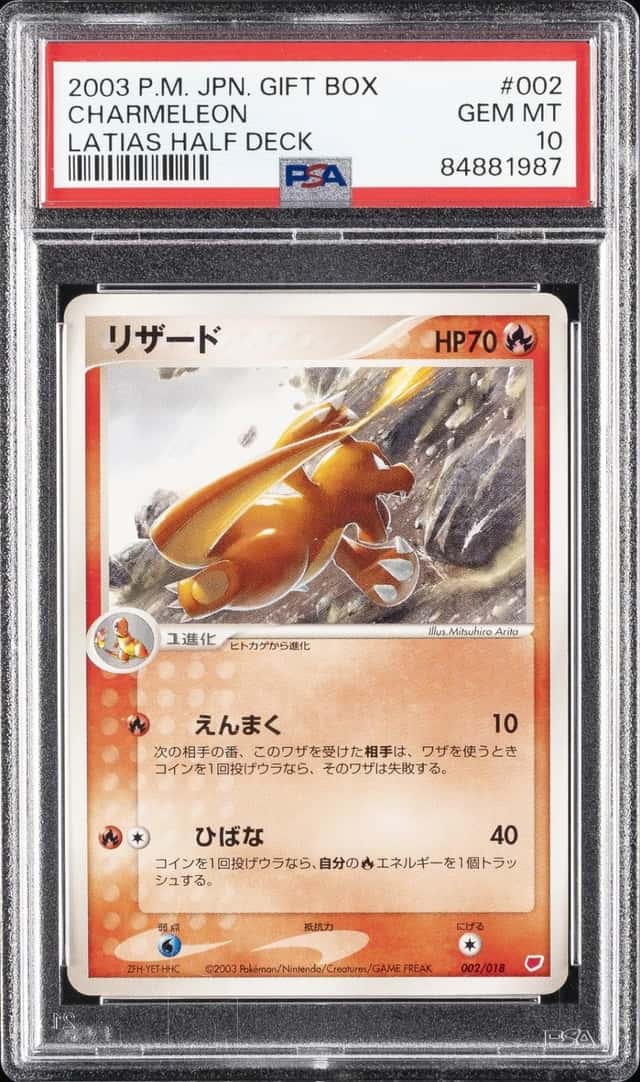 Charmeleon