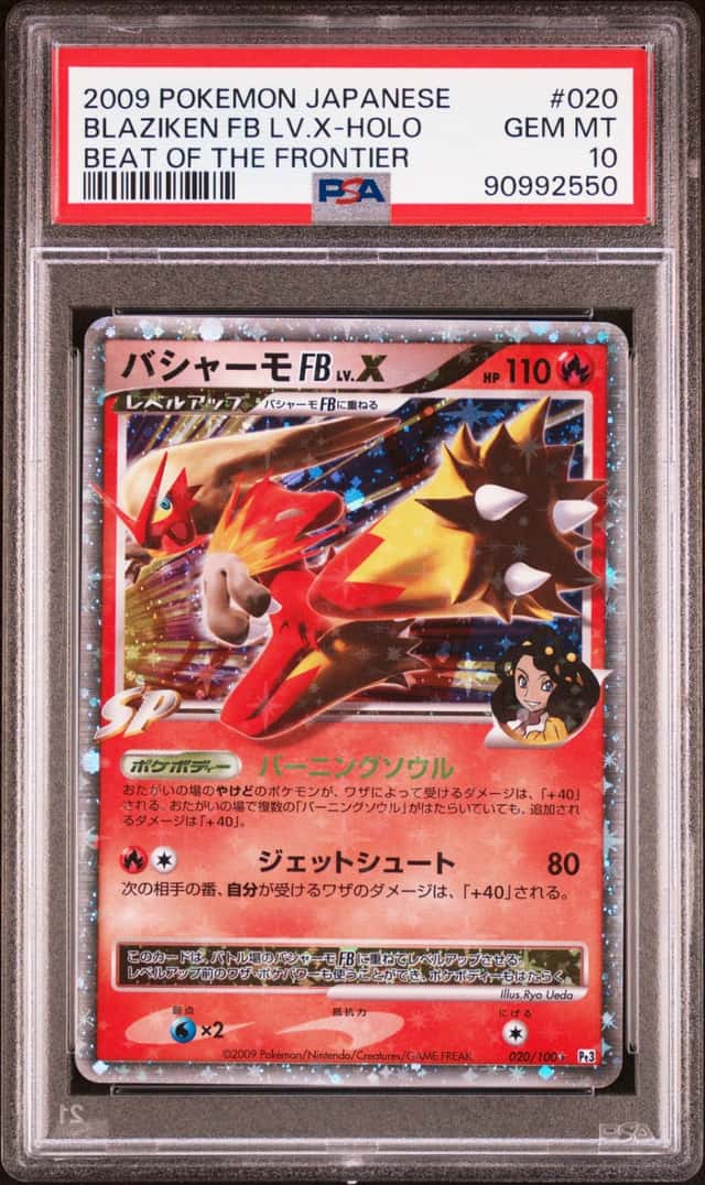Blaziken FB