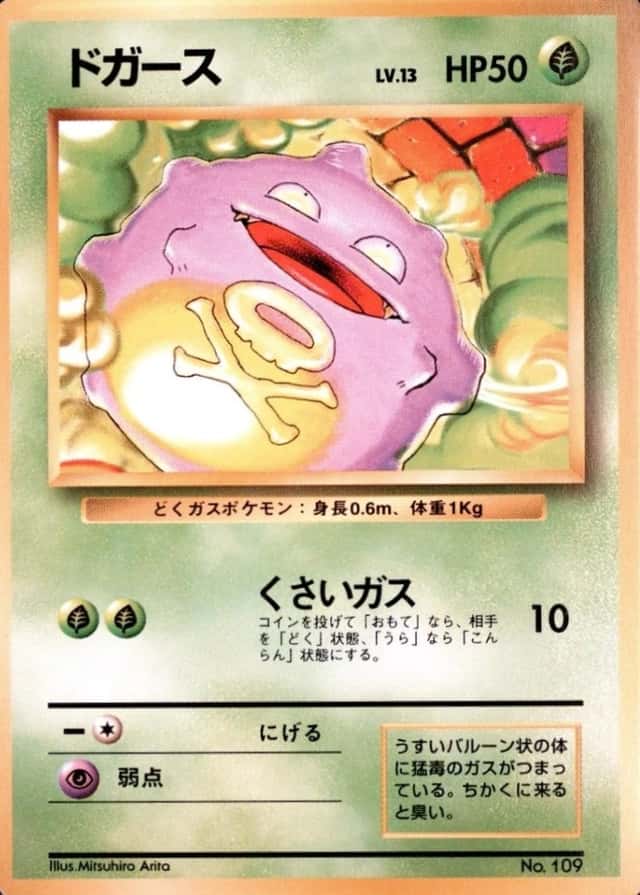 No Rarity Symbol