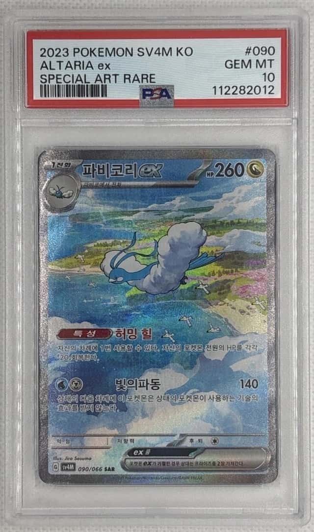 ALTARIA ex