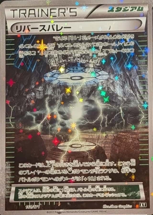 Reverse Holo