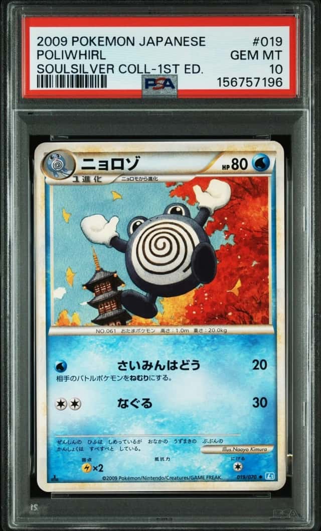 Poliwhirl