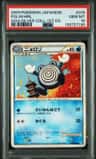 Poliwhirl