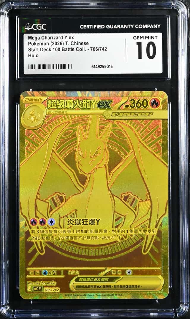 Mega Charizard Y ex