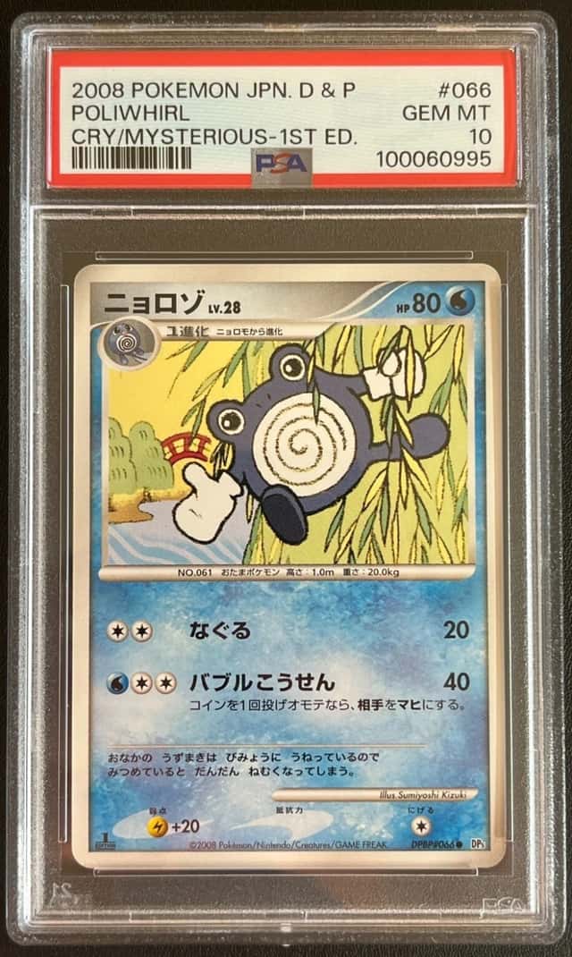 Poliwhirl