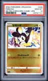 Emolga