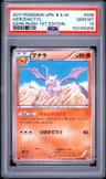 Aerodactyl