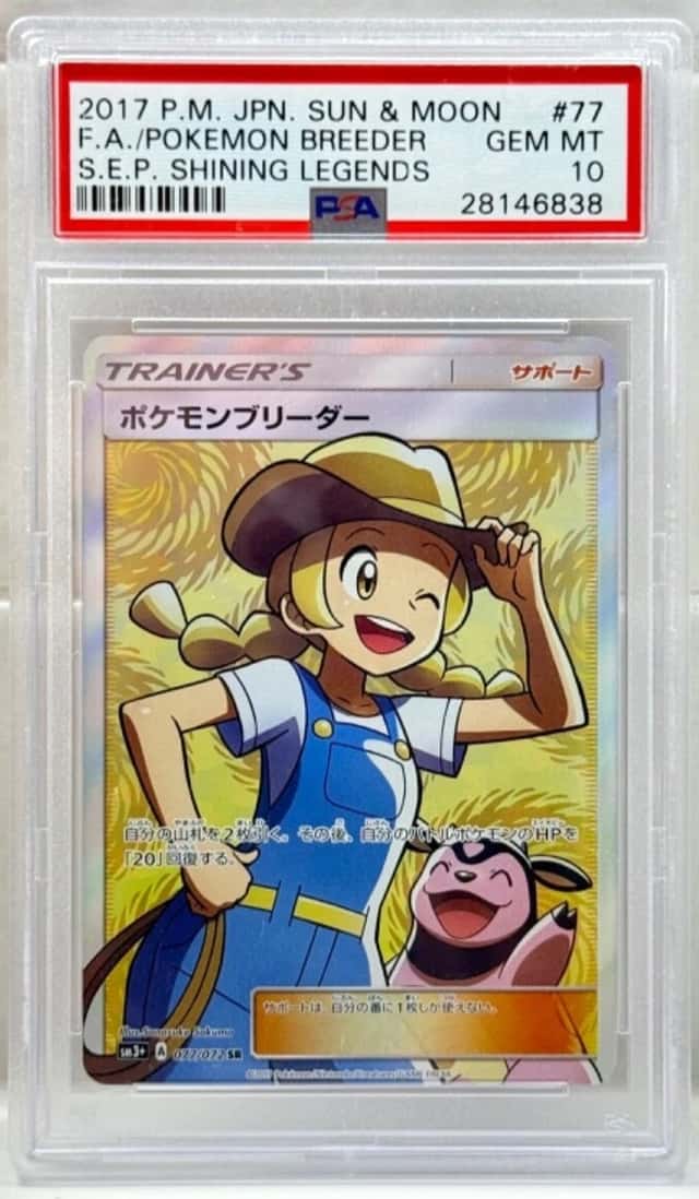 Pokemon Breeder