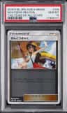 Sightseer-Rev.foil