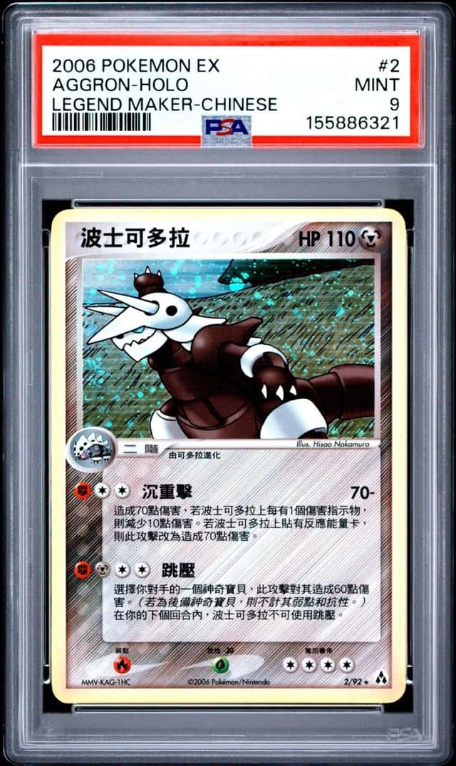 Aggron