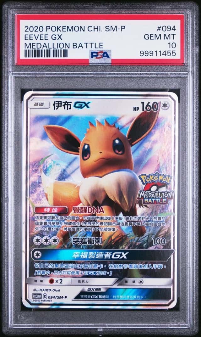 Eevee GX