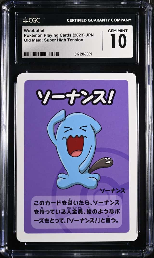 Wobbuffet