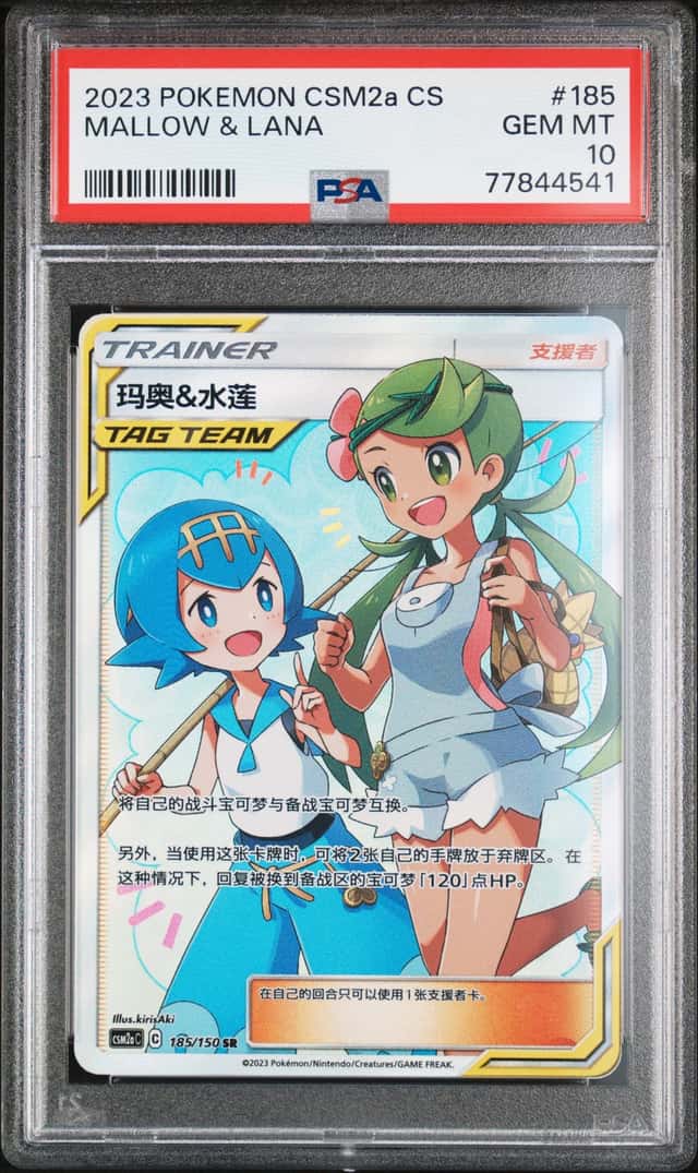 Mallow & Lana