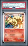Ninetales