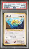 Dunsparce