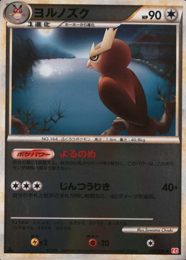1St Edition · Reverse Holo