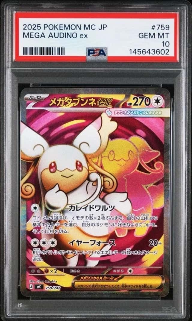 MEGA AUDINO ex