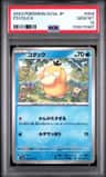 Psyduck