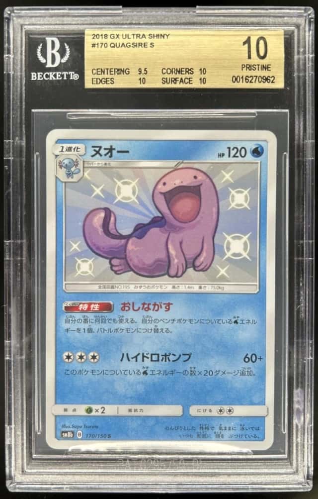 Quagsire