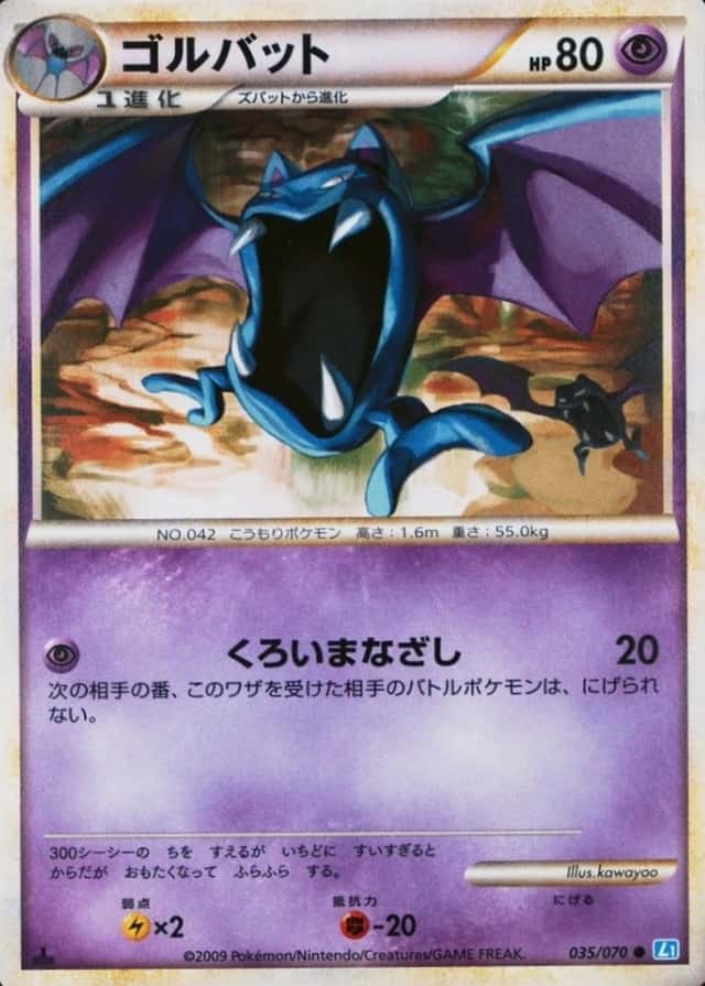 Holo · 1st Edition