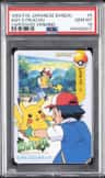 Ash & Pikachu