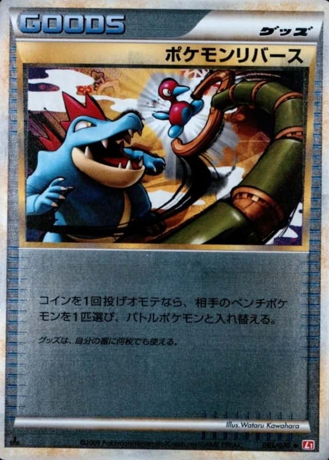 Reverse Holo · 1st Edition
