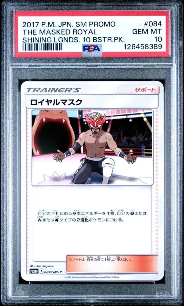The Masked Royal