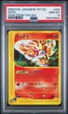 Entei