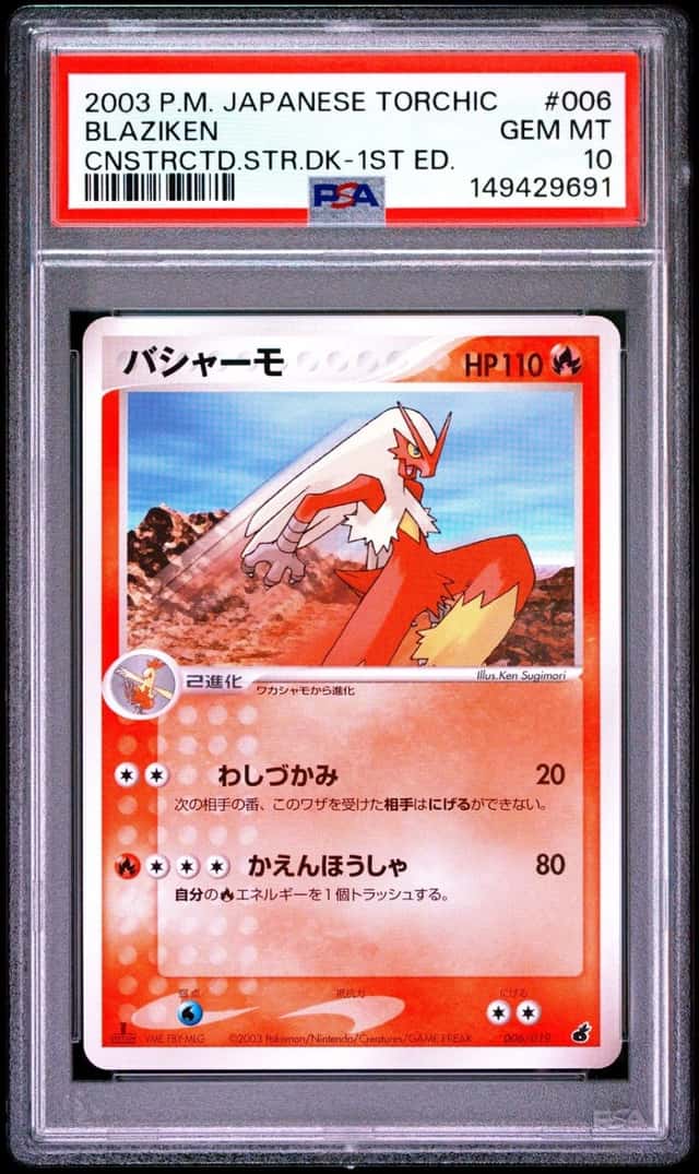 Blaziken