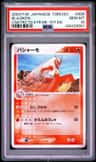 Blaziken