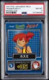 Misty