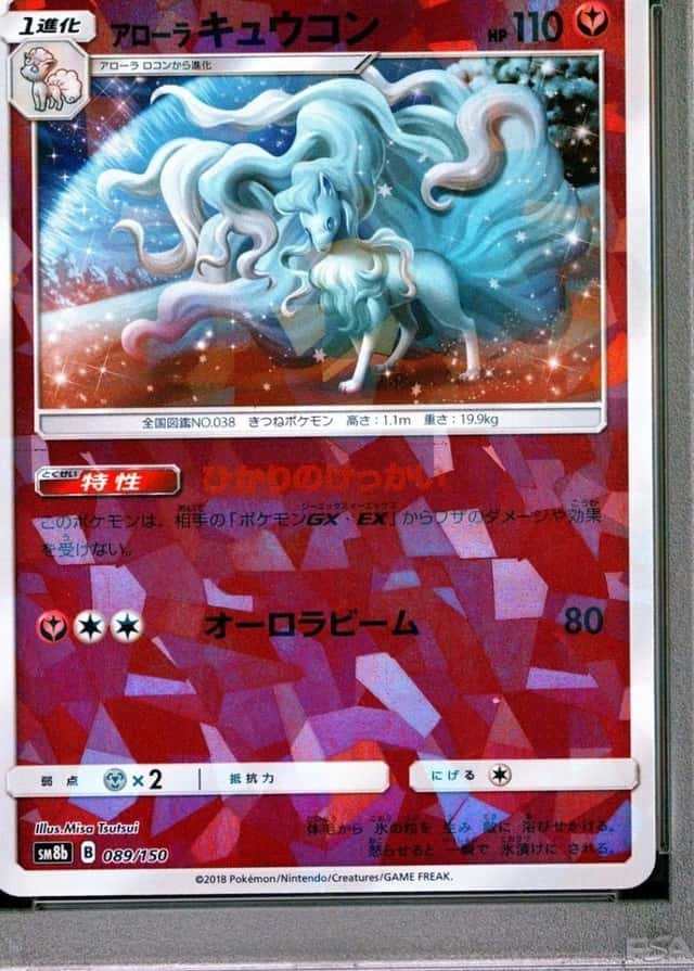 Reverse Holo