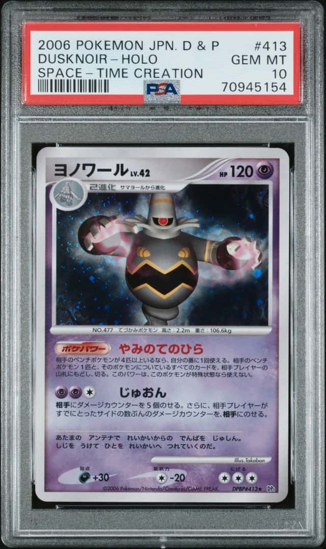 Dusknoir