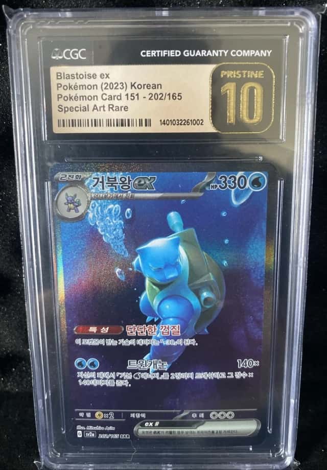 Blastoise ex