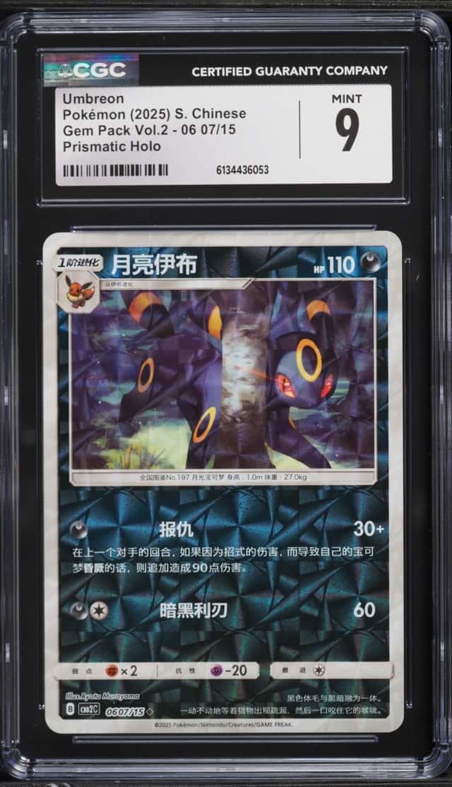 Umbreon
