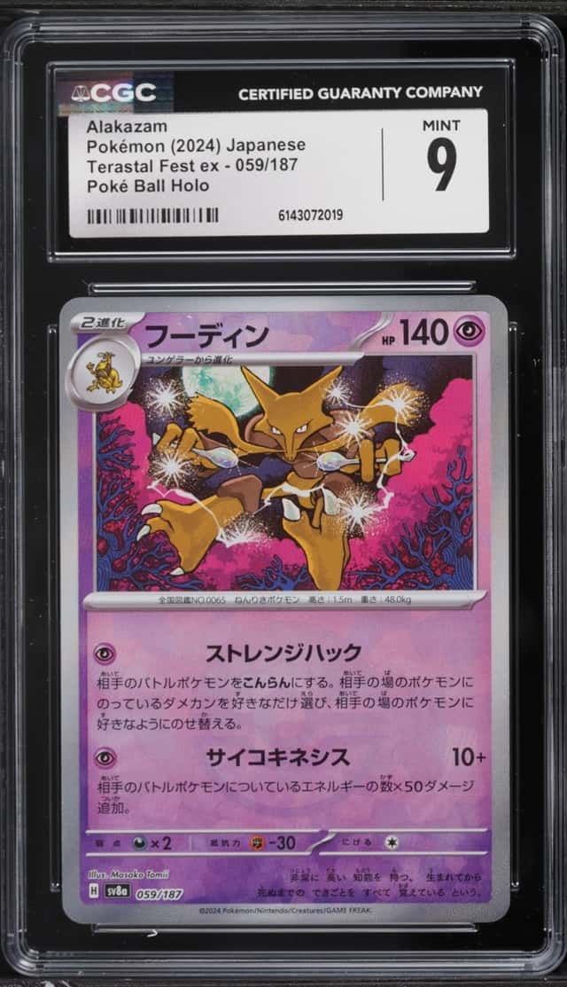 Alakazam