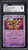 Alakazam