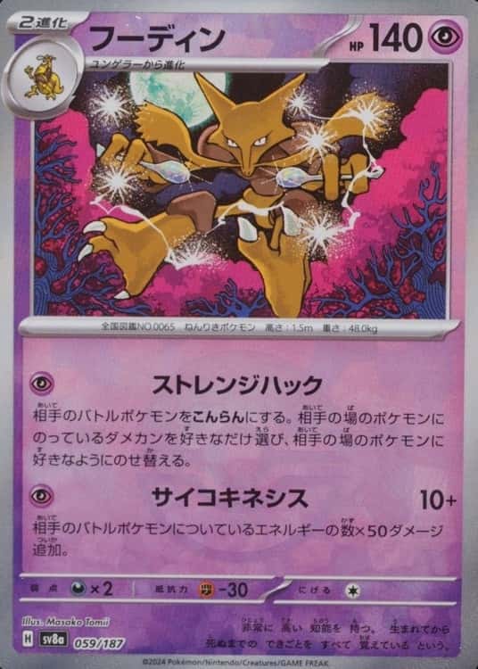 Poke Ball · Reverse Holo