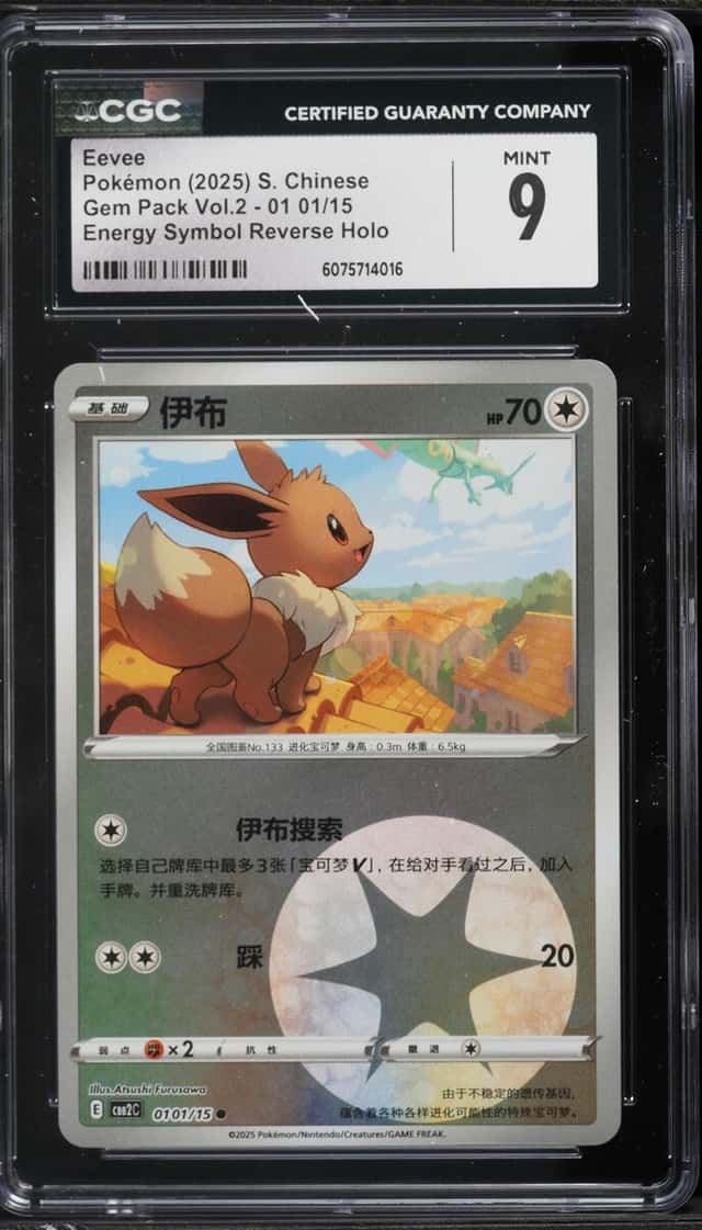 Eevee