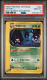 Crobat