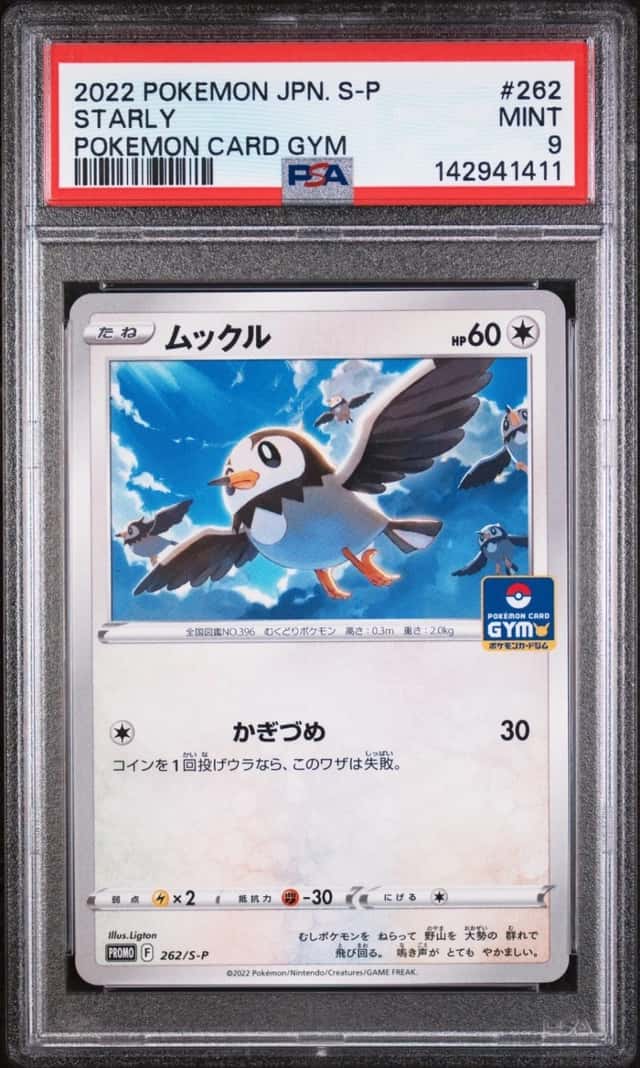 Starly