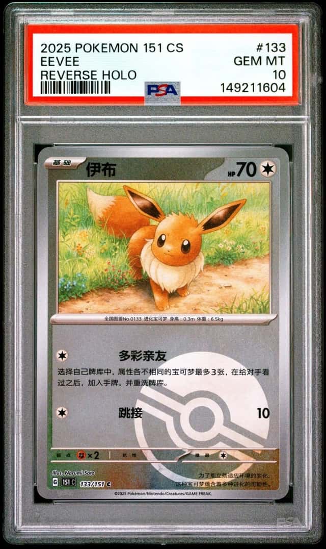 Eevee