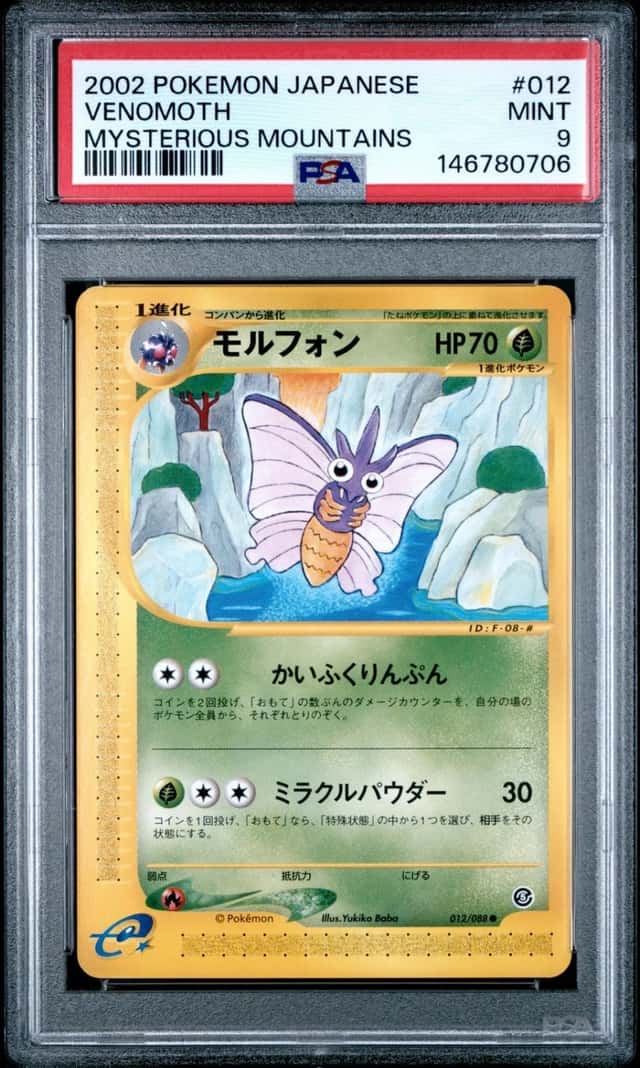 Venomoth