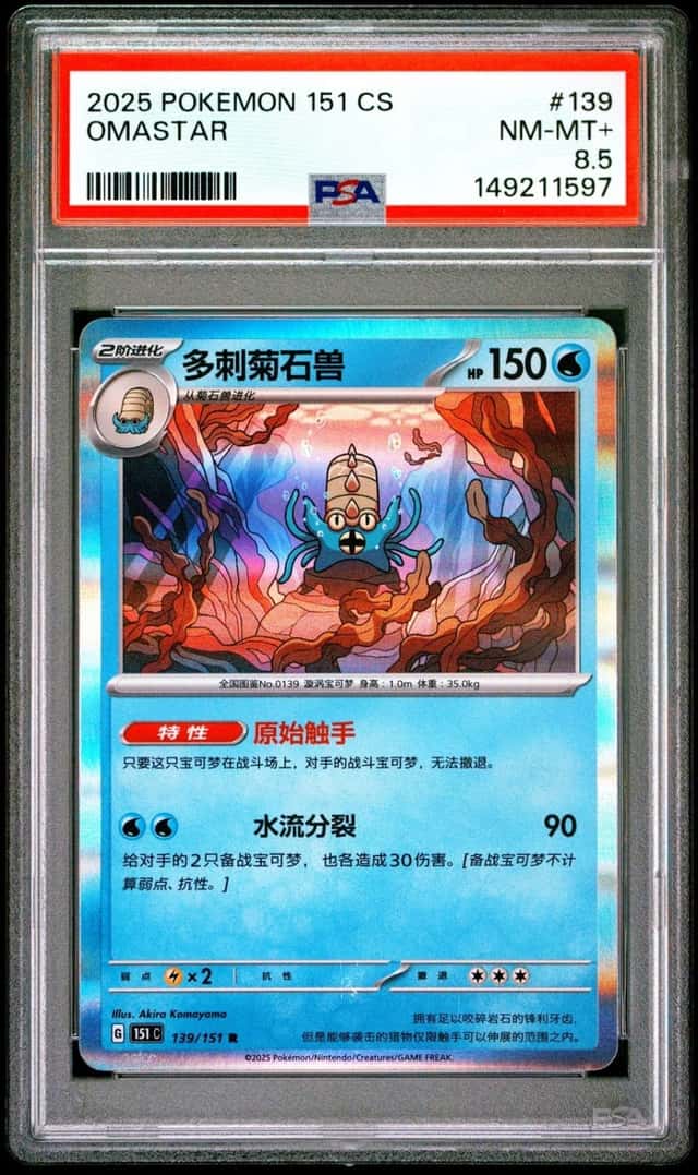 Omastar