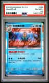 Omastar