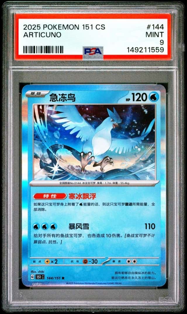 Articuno